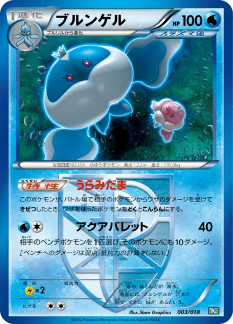 Jellicent 3/20 from Black Kyurem-EX Battle Strength Deck