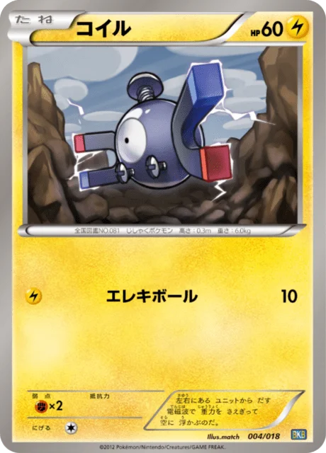 Magnemite 4/20 from Black Kyurem-EX Battle Strength Deck