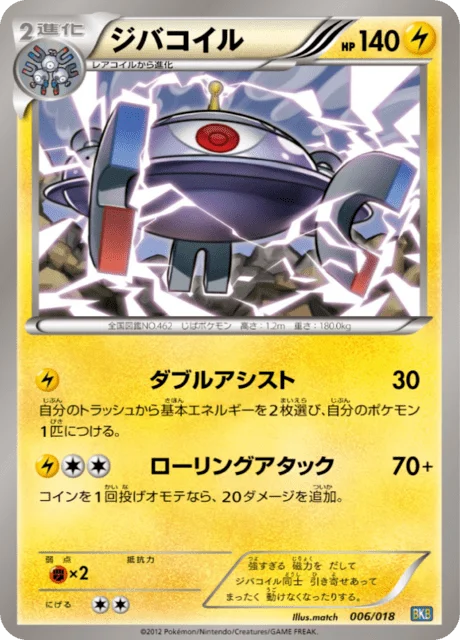 Magnezone 6/20 from Black Kyurem-EX Battle Strength Deck