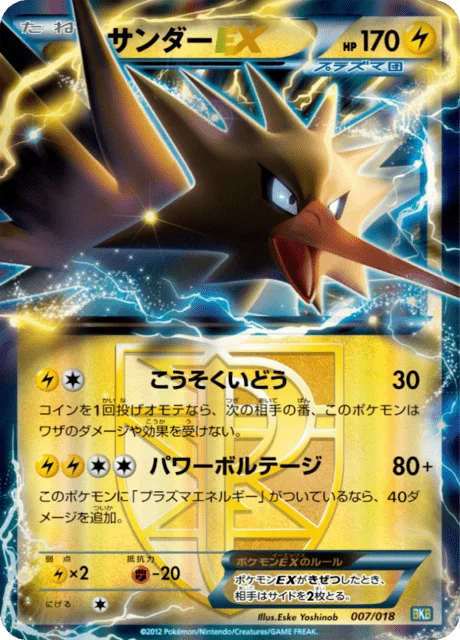 Zapdos-EX 7/20 from Black Kyurem-EX Battle Strength Deck