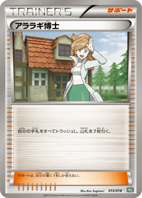 Professor Juniper 15/20 from Black Kyurem-EX Battle Strength Deck