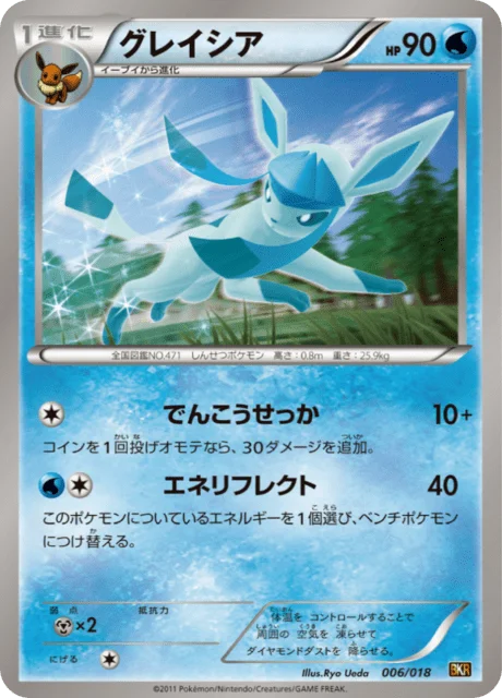 Glaceon 6/20 from Reshiram-EX Battle Strength Deck