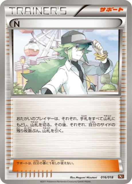 N 16/20 from Reshiram-EX Battle Strength Deck