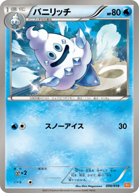 Vanillish 6/20 from White Kyurem-EX Battle Strength Deck