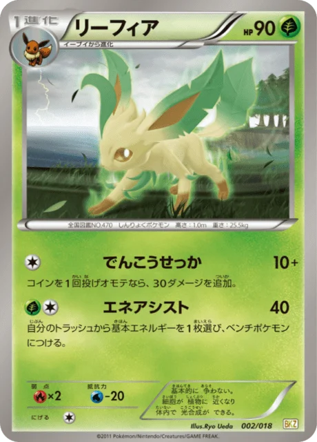 Leafeon 2/20 from Zekrom-EX Battle Strength Deck