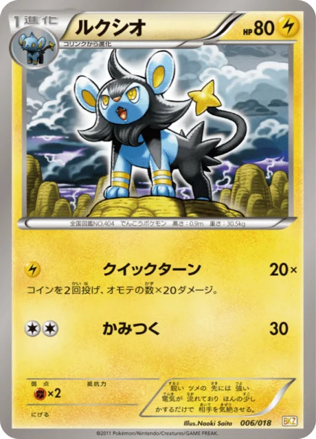 Luxio 6/20 from Zekrom-EX Battle Strength Deck