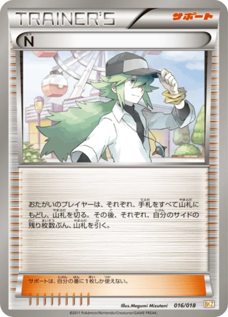 N 16/20 from Zekrom-EX Battle Strength Deck