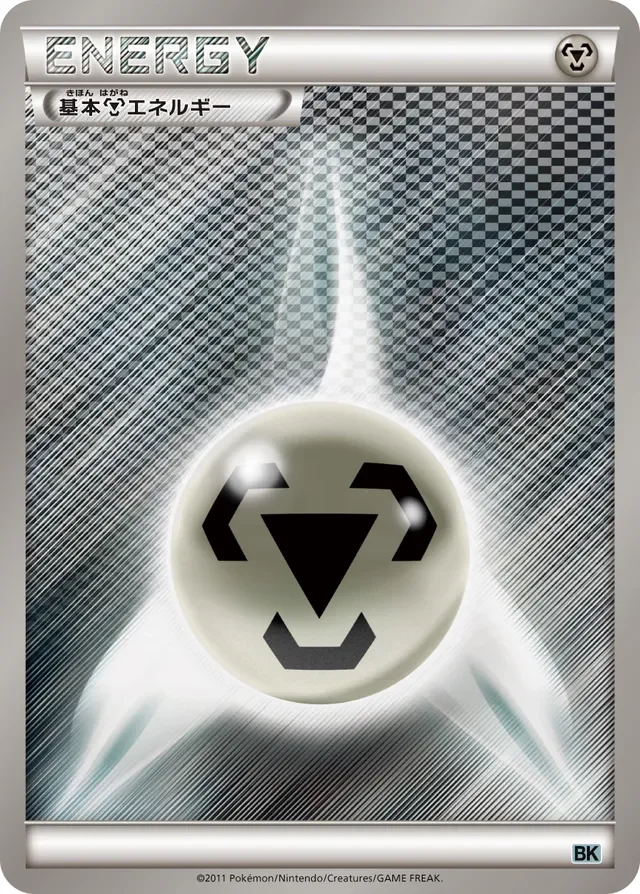 Metal Energy 15/16 from Cobalion Battle Strength Deck