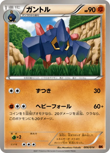Boldore 6/17 from Terrakion Battle Strength Deck