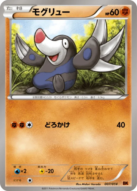 Drilbur 7/17 from Terrakion Battle Strength Deck