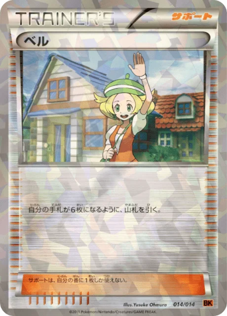 Bianca 14/17 from Terrakion Battle Strength Deck