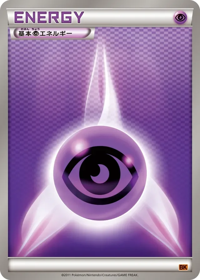 Psychic Energy 17/17 from Terrakion Battle Strength Deck