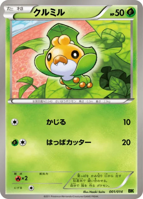 Sewaddle 1/17 from Virizion Battle Strength Deck