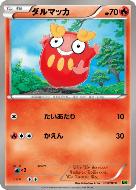Darumaka 4/17 from Virizion Battle Strength Deck