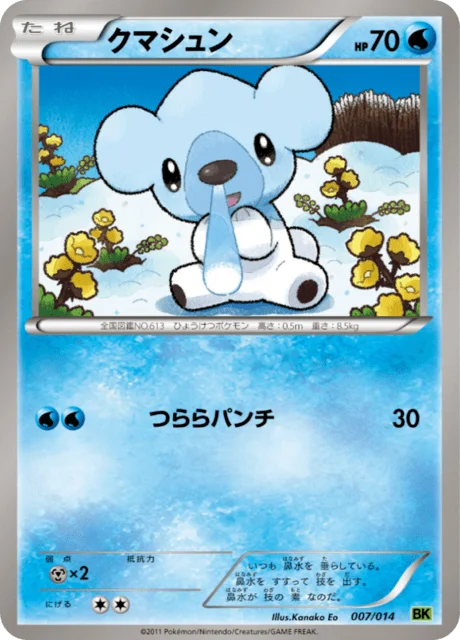 Cubchoo 7/17 from Virizion Battle Strength Deck