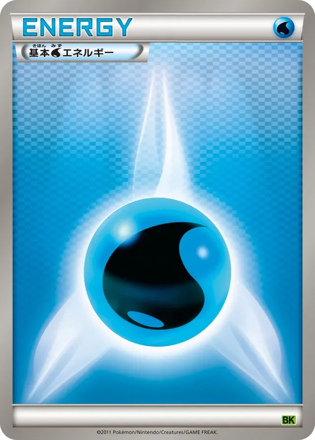 Water Energy 17/17 from Virizion Battle Strength Deck
