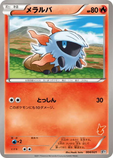 Larvesta 4/24 from Victini Battle Theme Deck