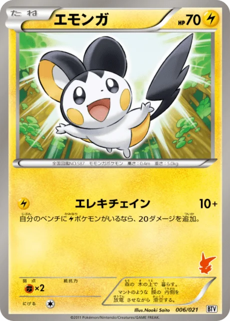 Emolga 6/24 from Victini Battle Theme Deck