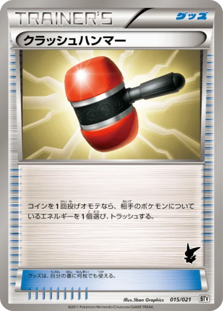 Crushing Hammer 15/24 from Victini Battle Theme Deck