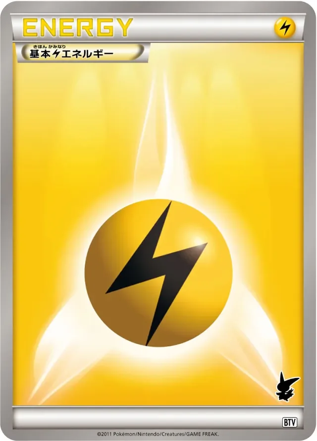 Lightning Energy 23/24 from Victini Battle Theme Deck