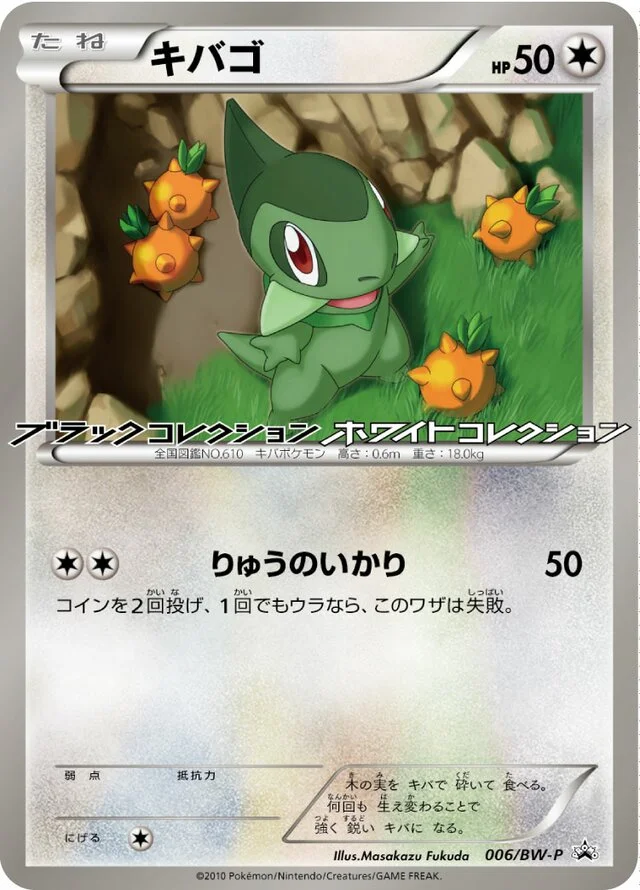 Axew 6/295 from Black & White Promos