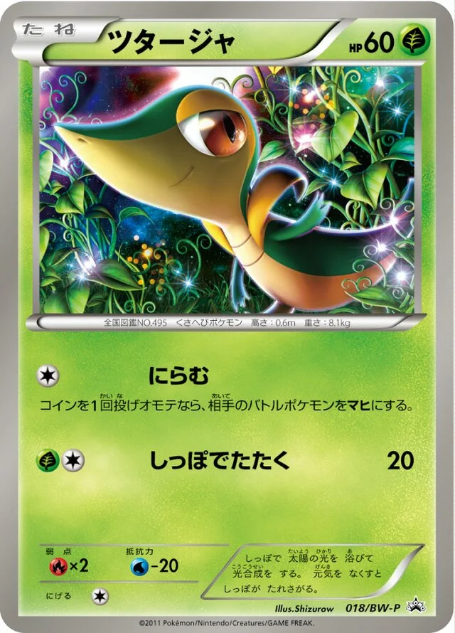 Snivy 18/295 from Black & White Promos