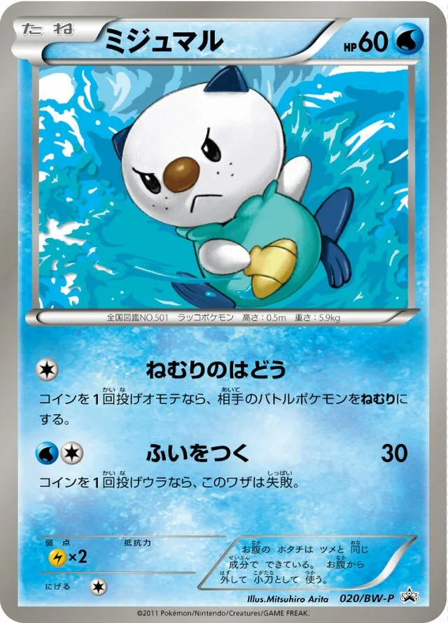 Oshawott 20/295 from Black & White Promos