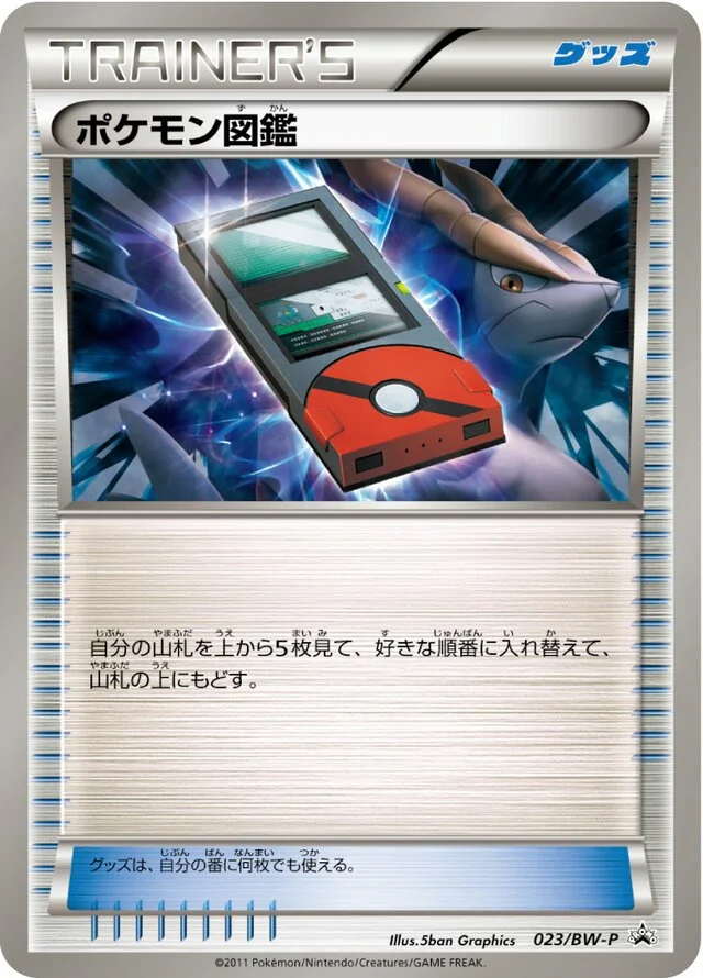 Pokédex 23/295 from Black & White Promos