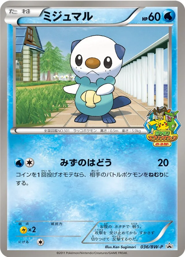 Oshawott 36/295 from Black & White Promos