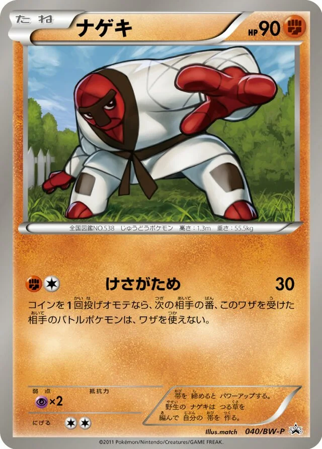 Throh 40/295 from Black & White Promos