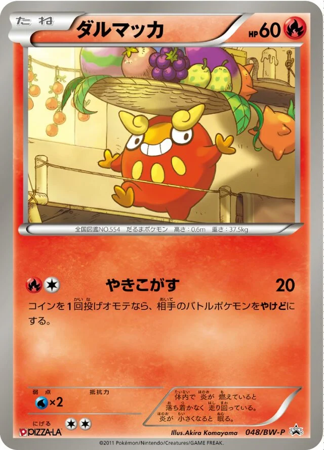 Darumaka 48/295 from Black & White Promos
