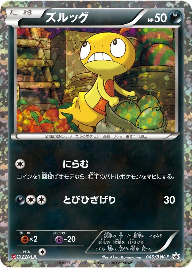 Scraggy 49/295 from Black & White Promos