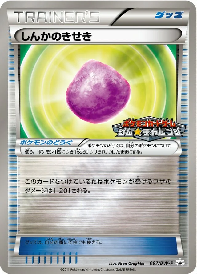Eviolite 97/295 from Black & White Promos
