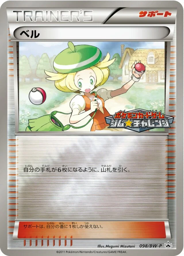 Bianca 98/295 from Black & White Promos