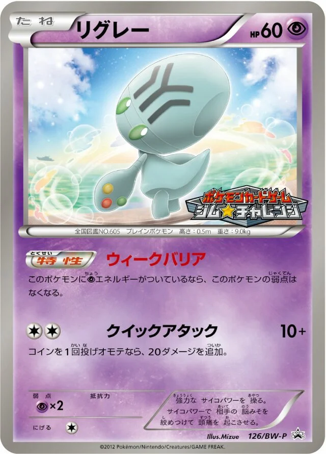 Elgyem 126/295 from Black & White Promos