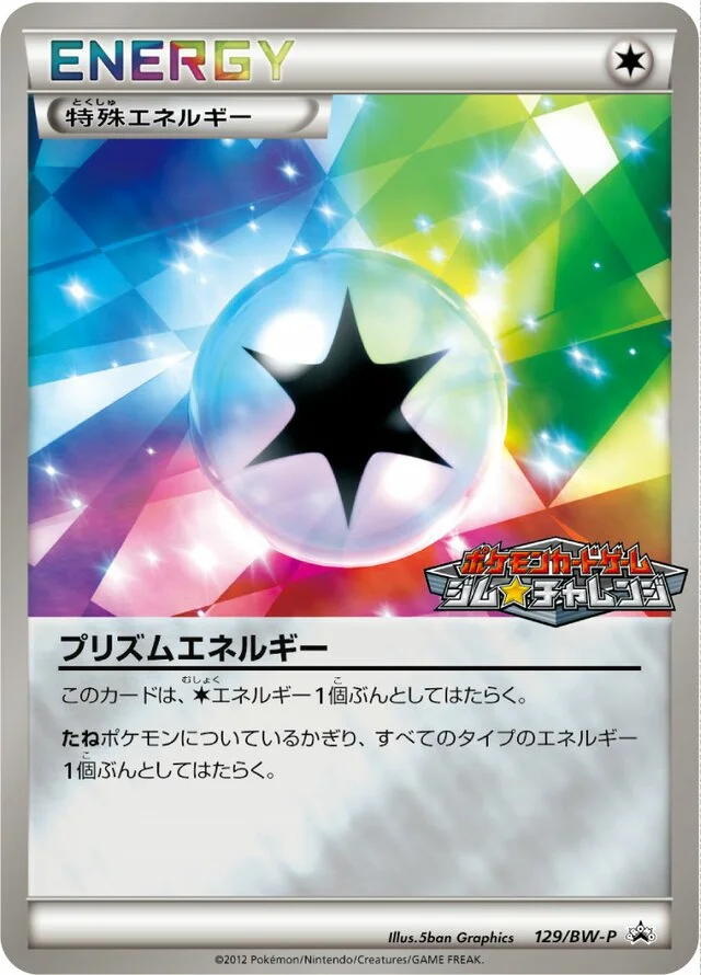 Prism Energy 129/295 from Black & White Promos