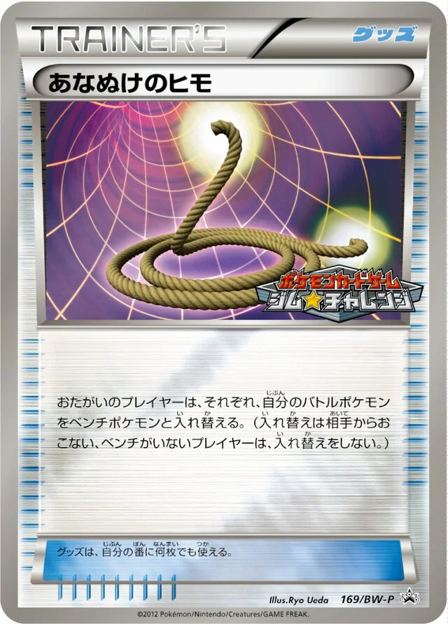 Escape Rope 169/295 from Black & White Promos