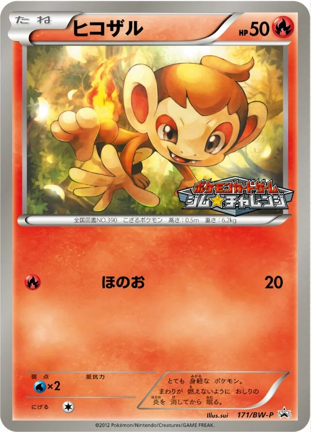 Chimchar 171/295 from Black & White Promos