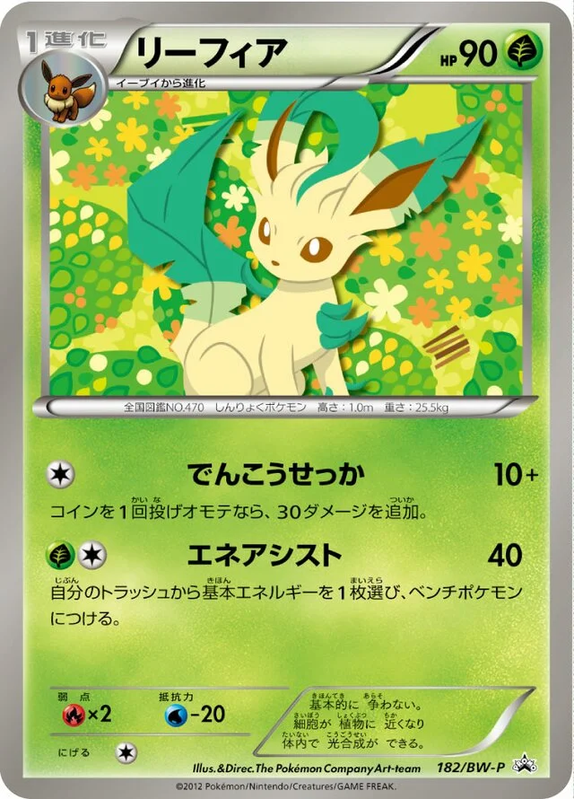 Leafeon 182/295 from Black & White Promos