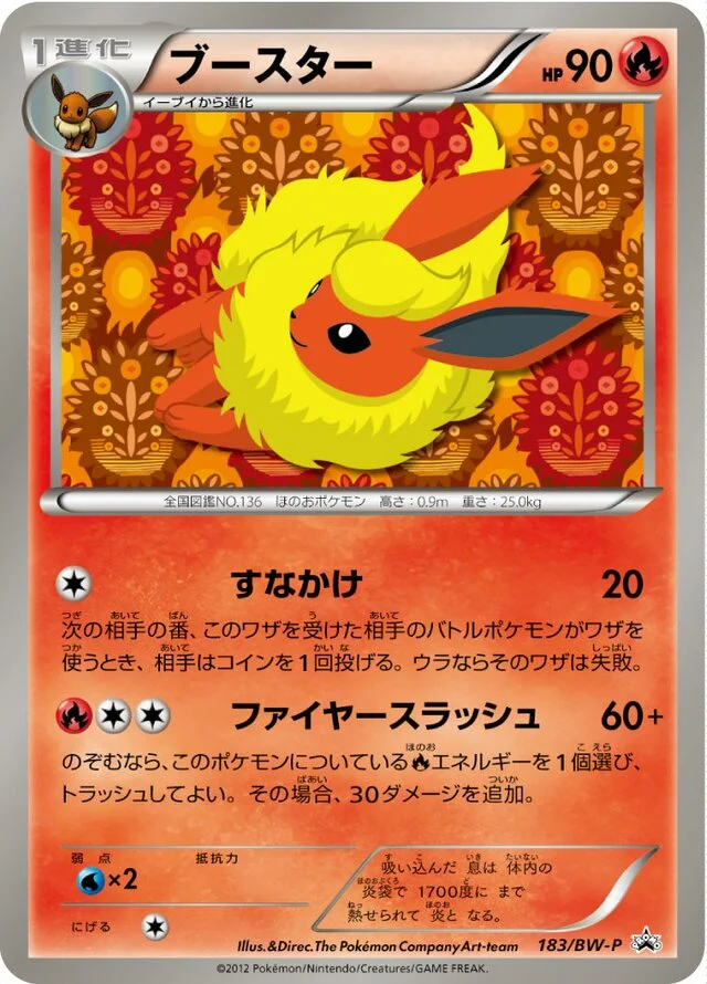 Flareon 183/295 from Black & White Promos