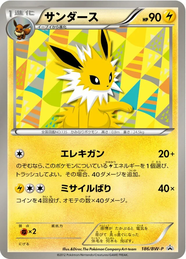 Jolteon 186/295 from Black & White Promos