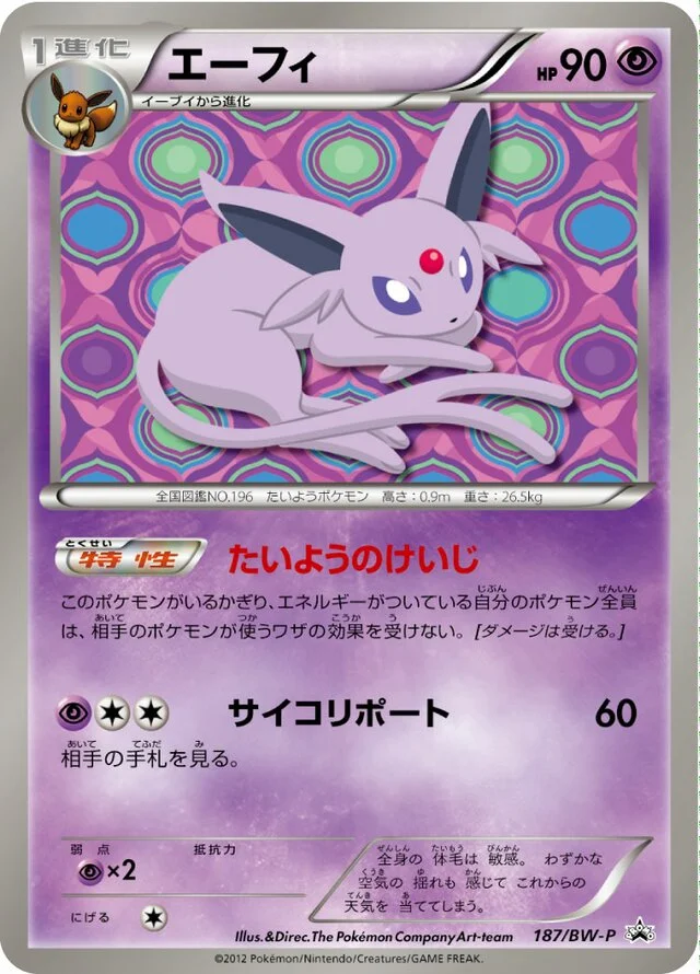 Espeon 187/295 from Black & White Promos