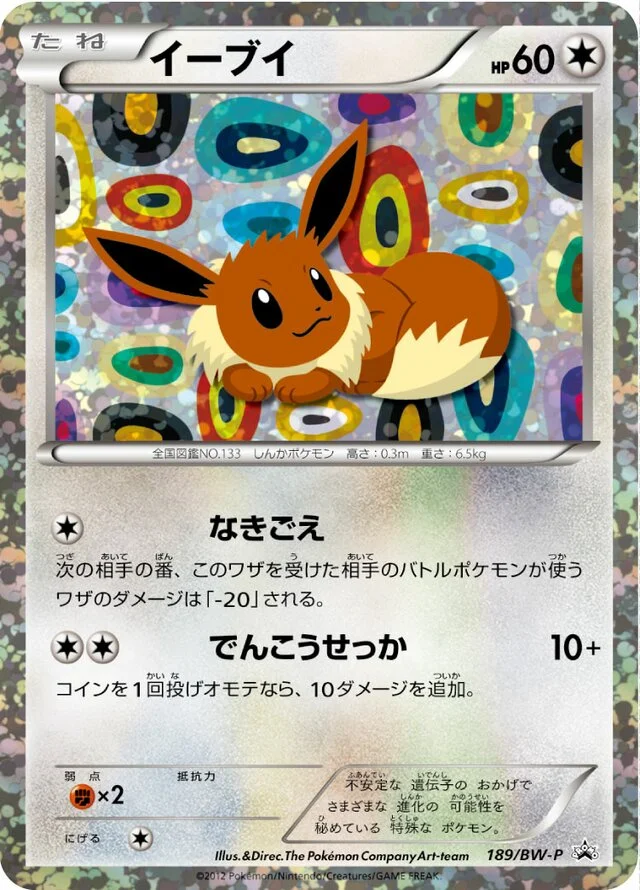 Eevee 189/295 from Black & White Promos