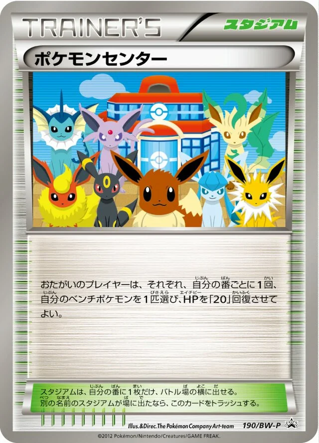 Pokémon Center 190/295 from Black & White Promos