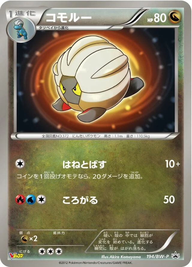 Shelgon 194/295 from Black & White Promos