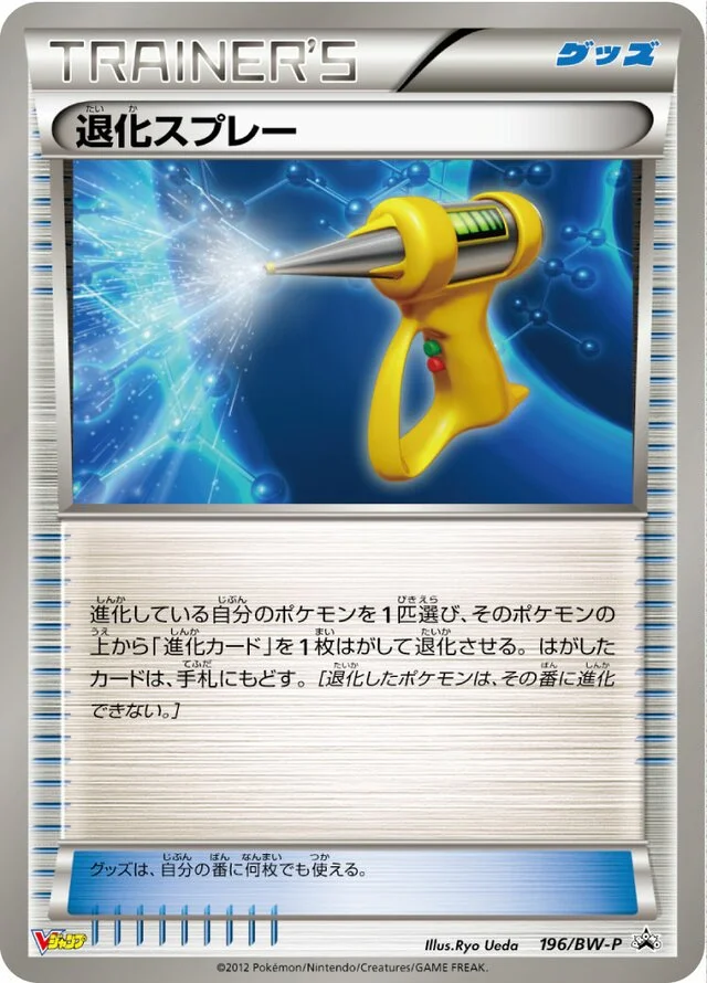 Devolution Spray 196/295 from Black & White Promos