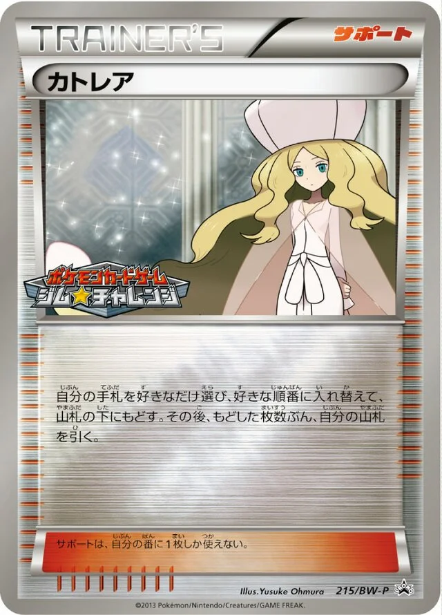 Caitlin 215/295 from Black & White Promos