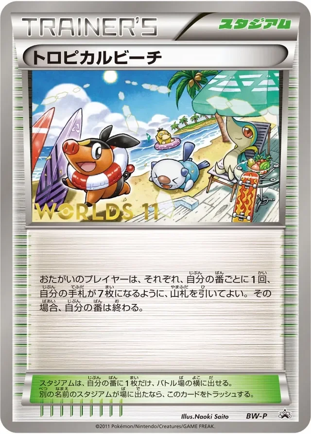 Tropical Beach 252/295 from Black & White Promos