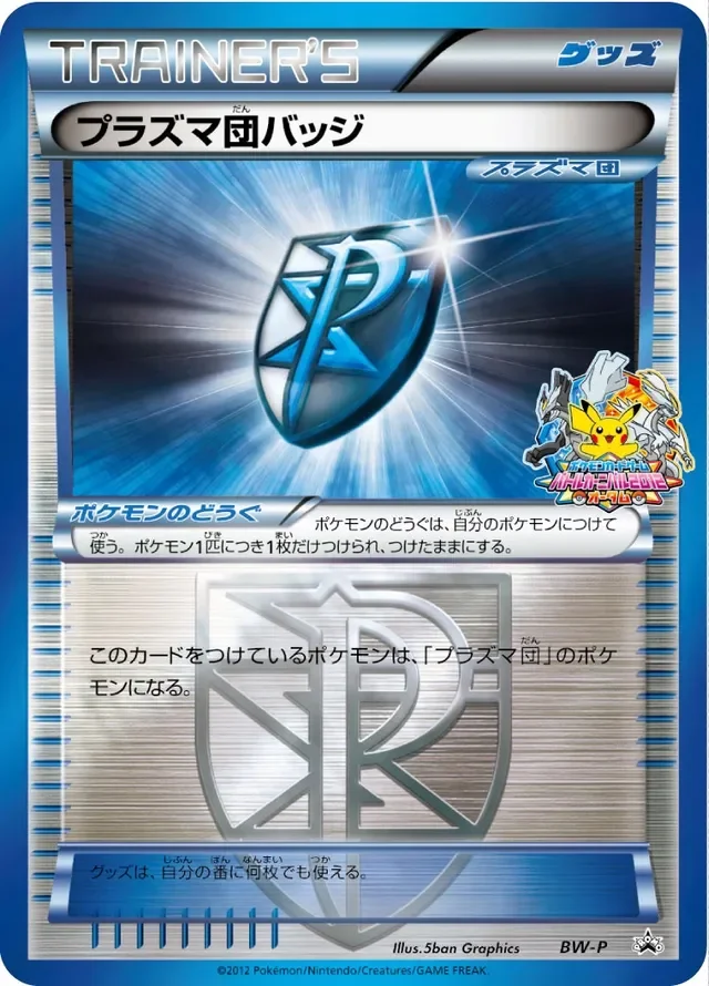 Team Plasma Badge 272/295 from Black & White Promos