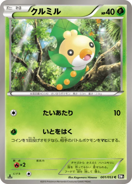 Sewaddle 1/56 from Black Collection